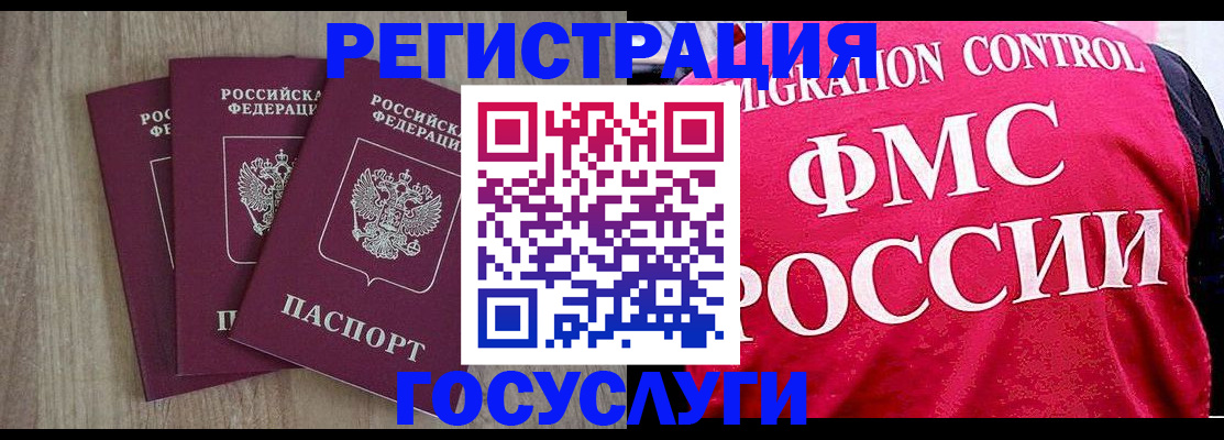 временная регистрация в Читинской области