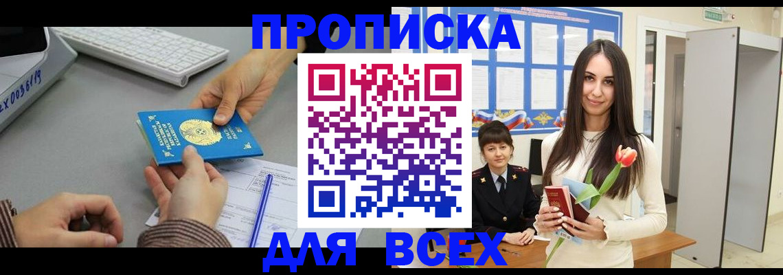 временная регистрация адрес в Читинской области