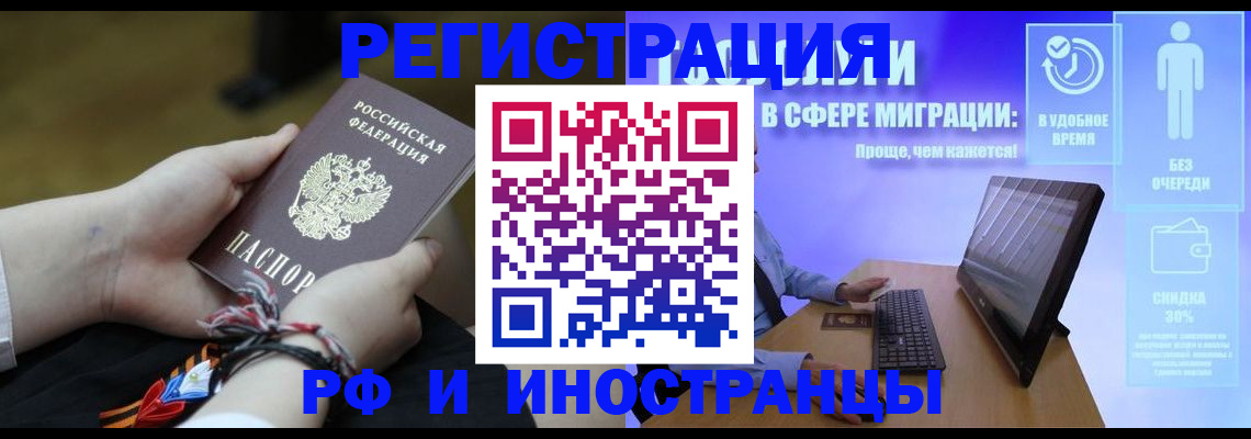 прописка законно в Читинской области