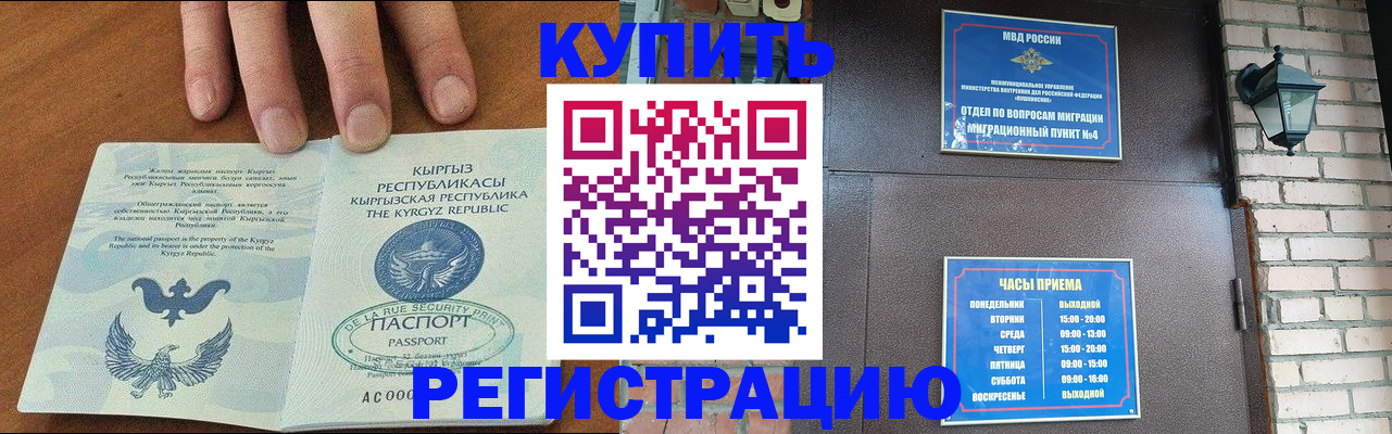 прописка паспорт в Читинской области