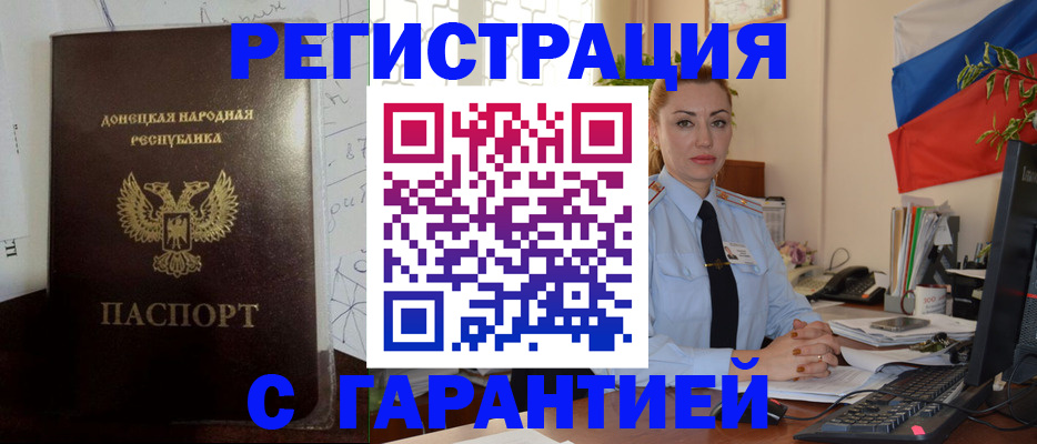 прописка законно в Читинской области