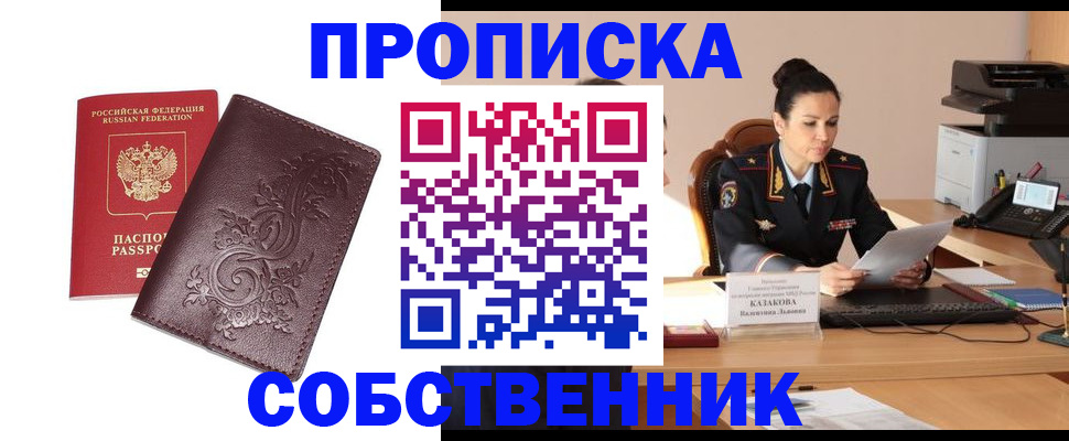 временная регистрация поиск в Читинской области